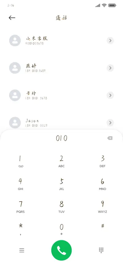 揽风挽你 - Screenshot 1