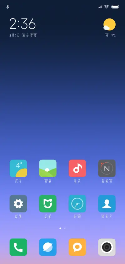 花开花落拼音体 - Screenshot 4