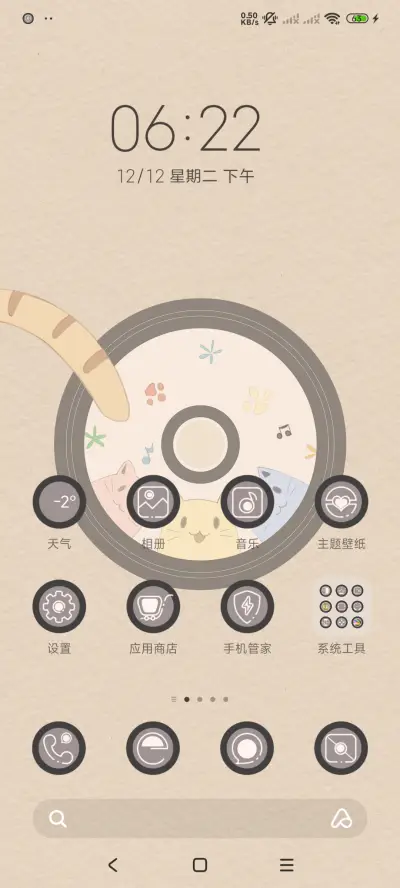 猫咪黑胶光碟 - Screenshot 2