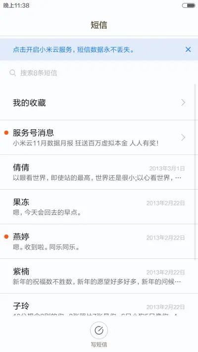 逗逼你认识字吗（自定义+造字多屏） - Screenshot 11