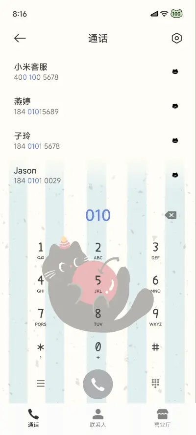 樱桃小黑猫 - Screenshot 11