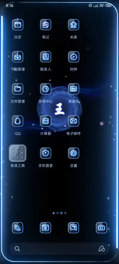 超级浩瀚星空Pro - Screenshot 4