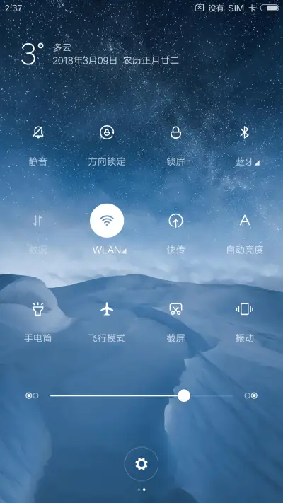 玲珑 - Screenshot 5