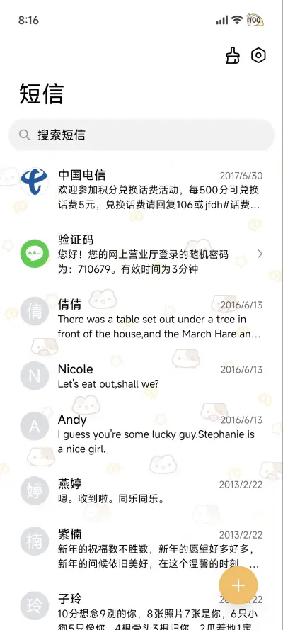小摊宝 可爱鲷鱼烧 - Screenshot 8