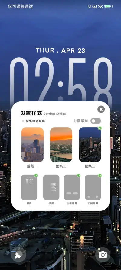 城市碎片 时间感知 - Screenshot 5
