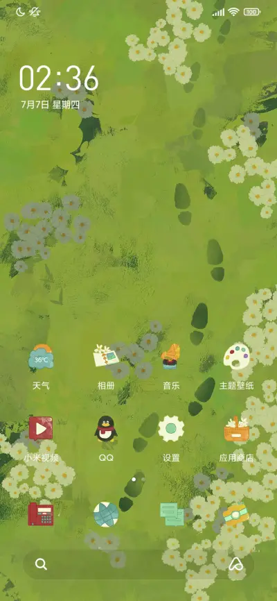 坠入花海 - Screenshot 2