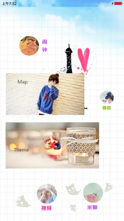 你好，阳光。 - Screenshot 6