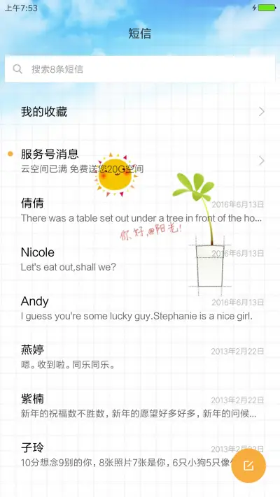 你好，阳光。 - Screenshot 10