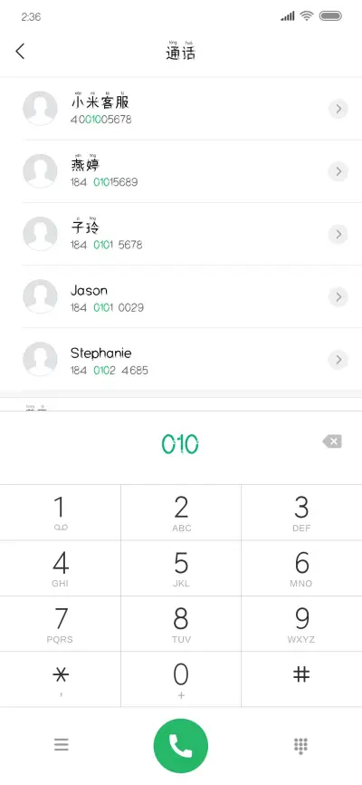 千手观音（拼音） - Screenshot 1
