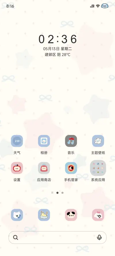 梦中的蝴蝶结小狗 - Screenshot 3