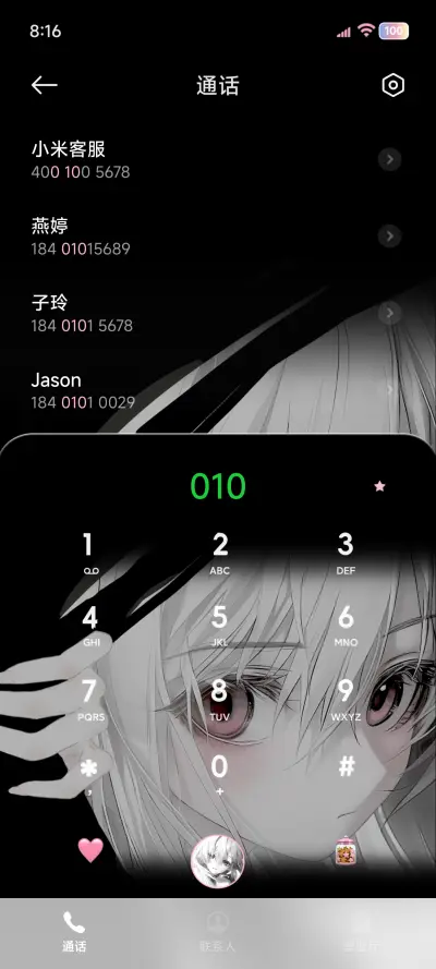 OS 别吵 - Screenshot 6