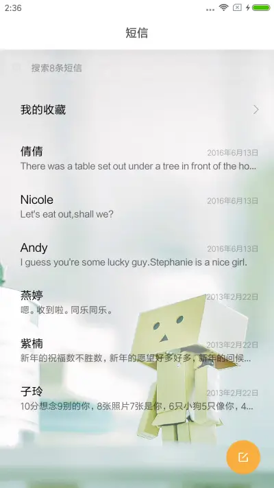 惊艳年少时光 - Screenshot 7