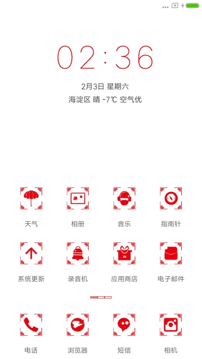 平安符 - Screenshot 2