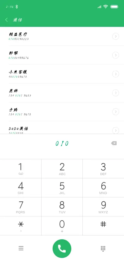汉呈王天喜柳絮斜体 - Screenshot 1