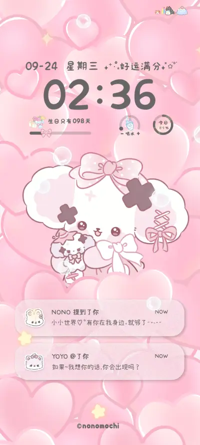 nono狗 发光自定义 - Screenshot 2