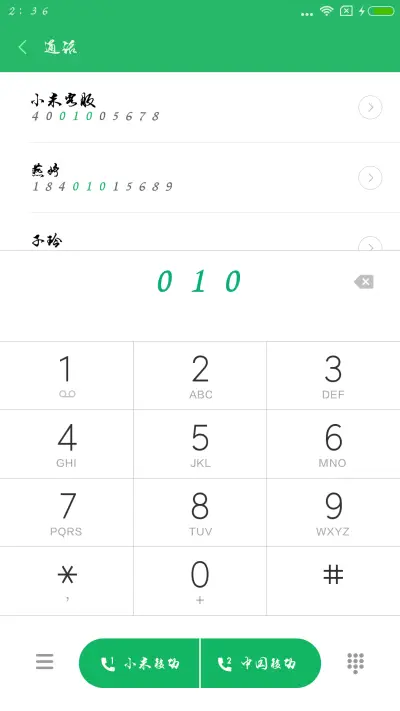 段宁毛笔行书 - Screenshot 1