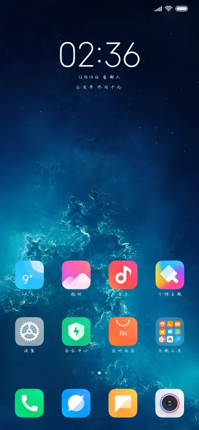 可可爱爱表情帝 - Screenshot 4