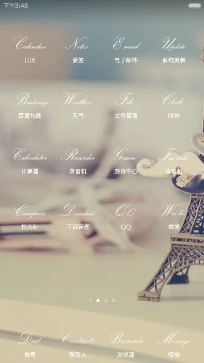 清浅时光（文字图标） - Screenshot 3