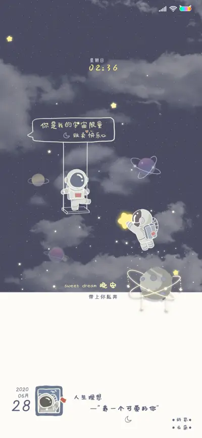 飞向太空 - Screenshot 1
