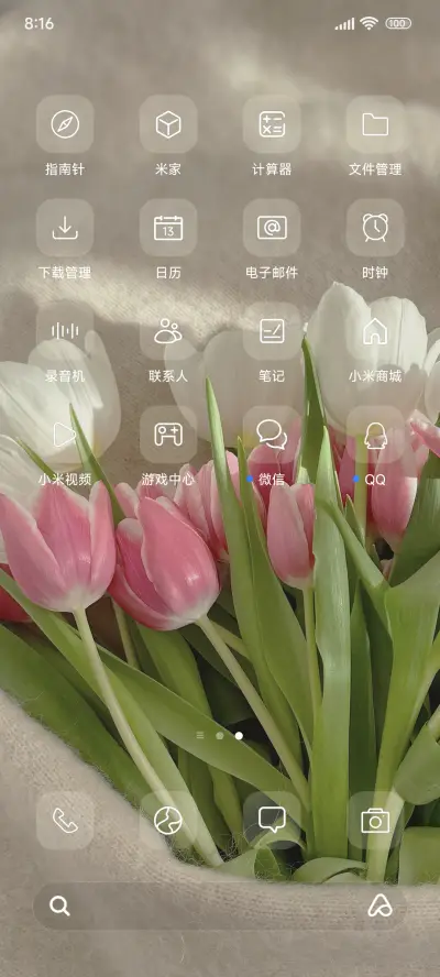 ins浪漫郁金香 - Screenshot 3