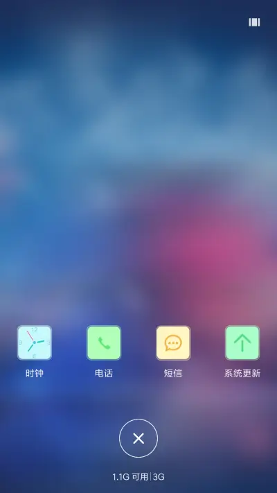 花开 - Screenshot 7