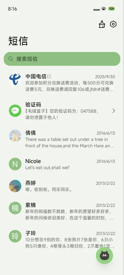 黑喵日志 - Screenshot 9
