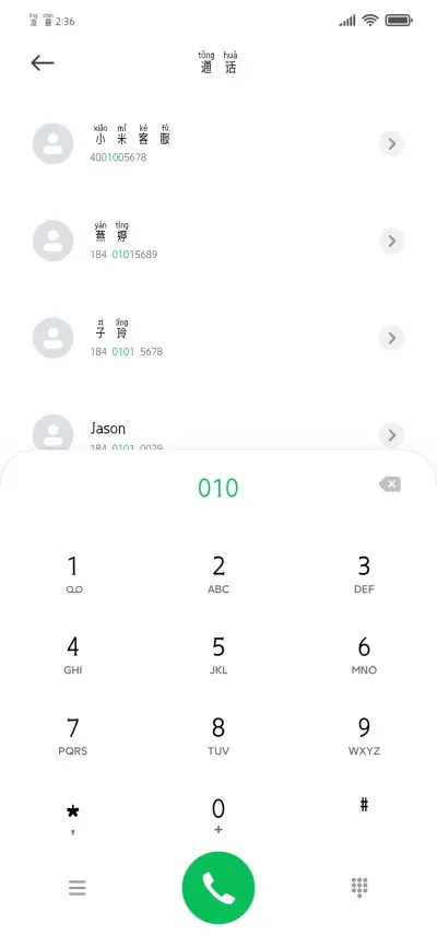 梦境迷失拼音体 - Screenshot 2