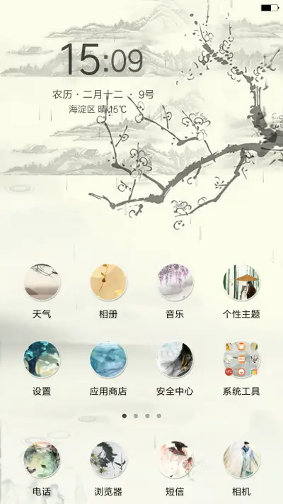 江南鱼美 - Screenshot 2