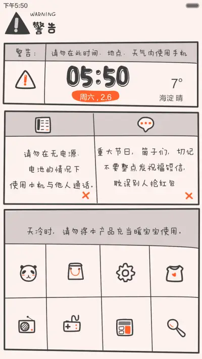本机使用说明书（全图标+多屏锁+自由桌面） - Screenshot 7