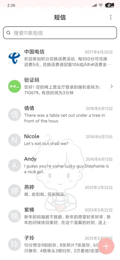 恋爱订单 - Screenshot 7