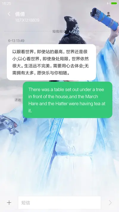 动态桌面“诛仙青云志” - Screenshot 8