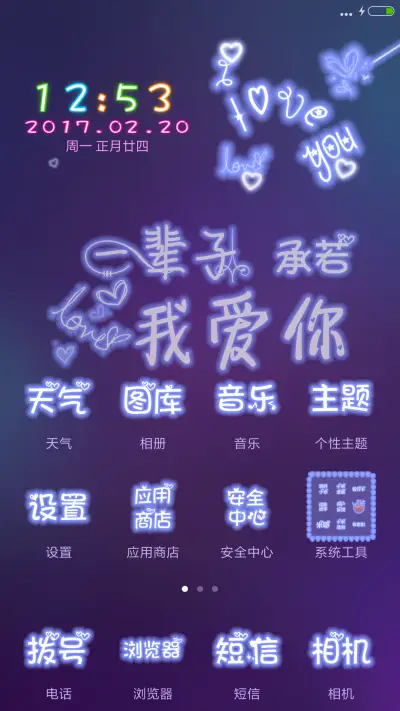 一辈子承若 - Screenshot 2