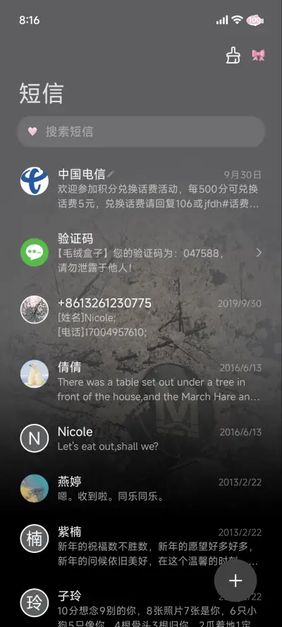 ins春 浪漫樱花 - Screenshot 7