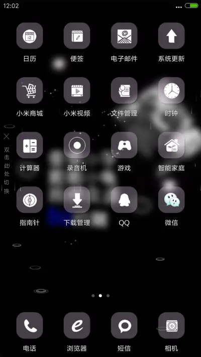 爱，要一辈子4D动态锁屏流星雨滴充电） - Screenshot 3