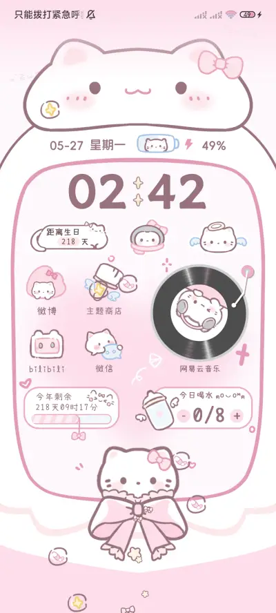 小猫情绪自定义表情 - Screenshot 5