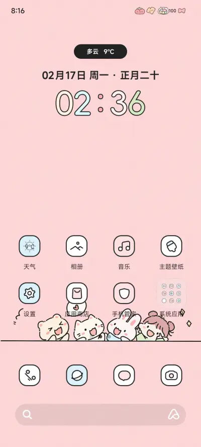 糖心草莓卷 - Screenshot 3