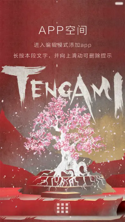 唯美纸境 - Screenshot 8