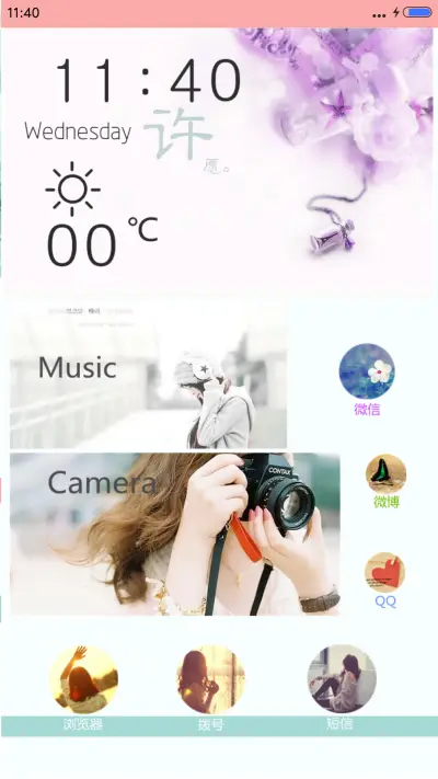 记忆相册（自由桌面） - Screenshot 5