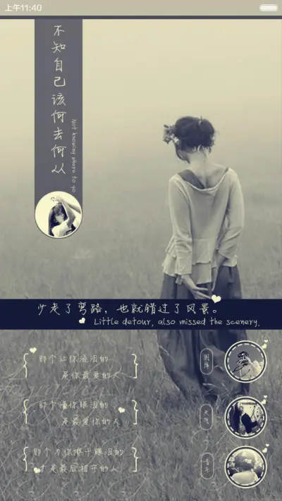 过一个曾经（多锁屏+自由桌面+音乐界面） - Screenshot 4