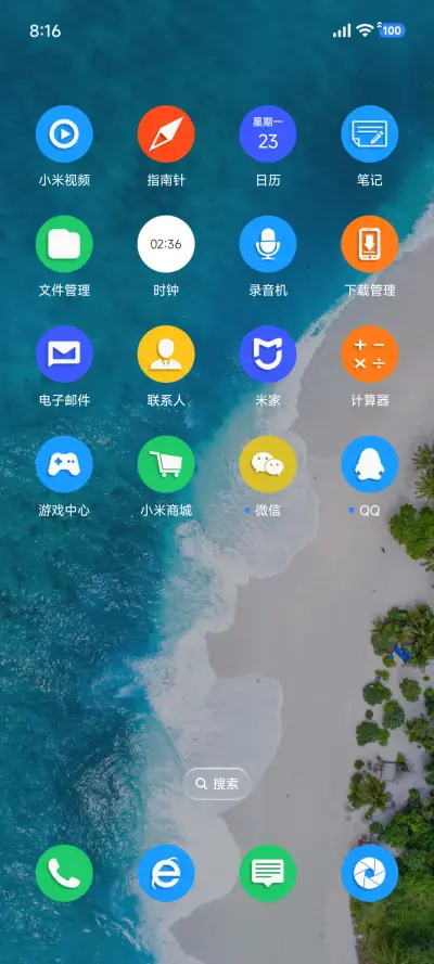 Android清新版 - Screenshot 3