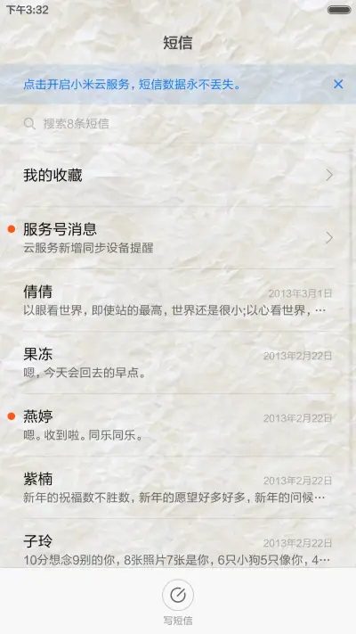 纸趣 - Screenshot 8