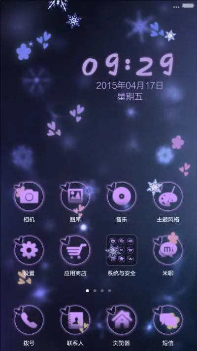 天光乍破，暮雪白头 - Screenshot 2