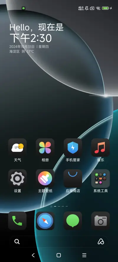深色UI18 - Screenshot 2