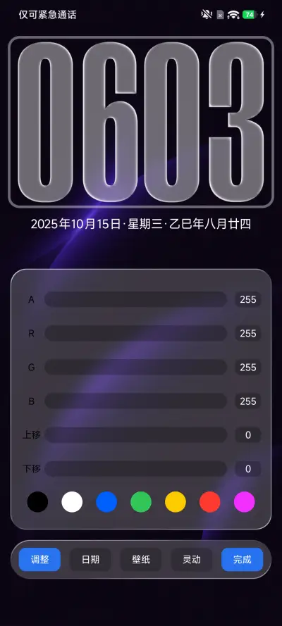 AP26暗夜透明 - Screenshot 4