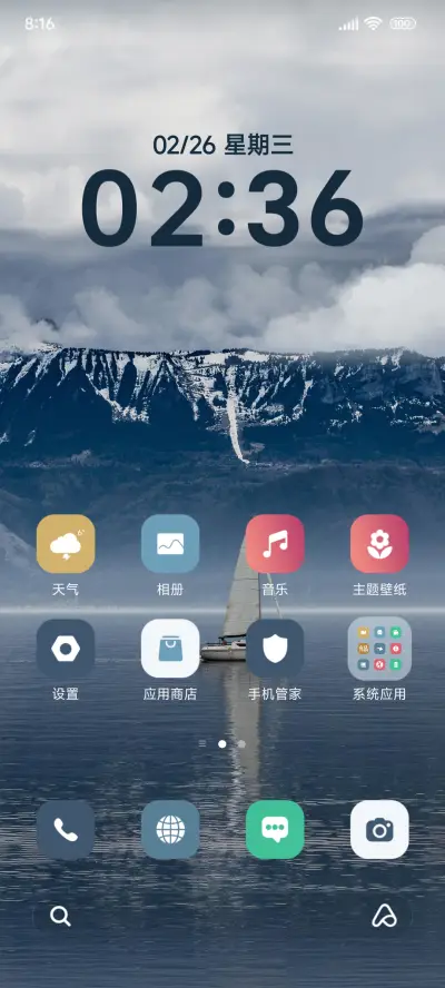 简约景深灵动 - Screenshot 2