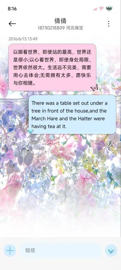 景深OS26 花海续梦 - Screenshot 9