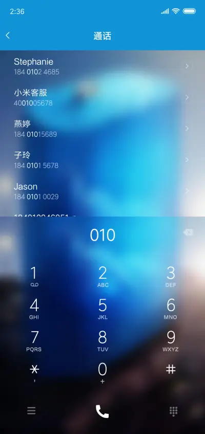 为你心动 - Screenshot 6