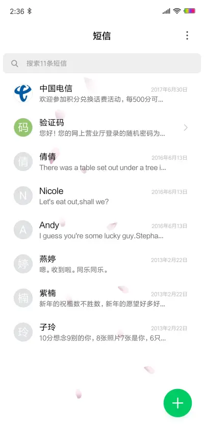 幸运气球 - Screenshot 7