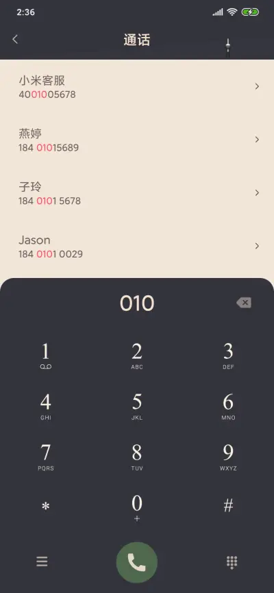 富士山下 - Screenshot 7