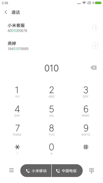 遇见你 - Screenshot 6